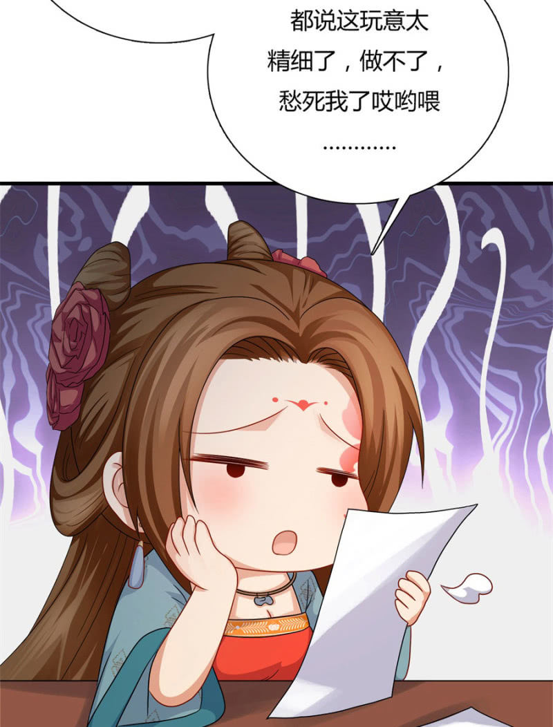 上辈子的法宝14
