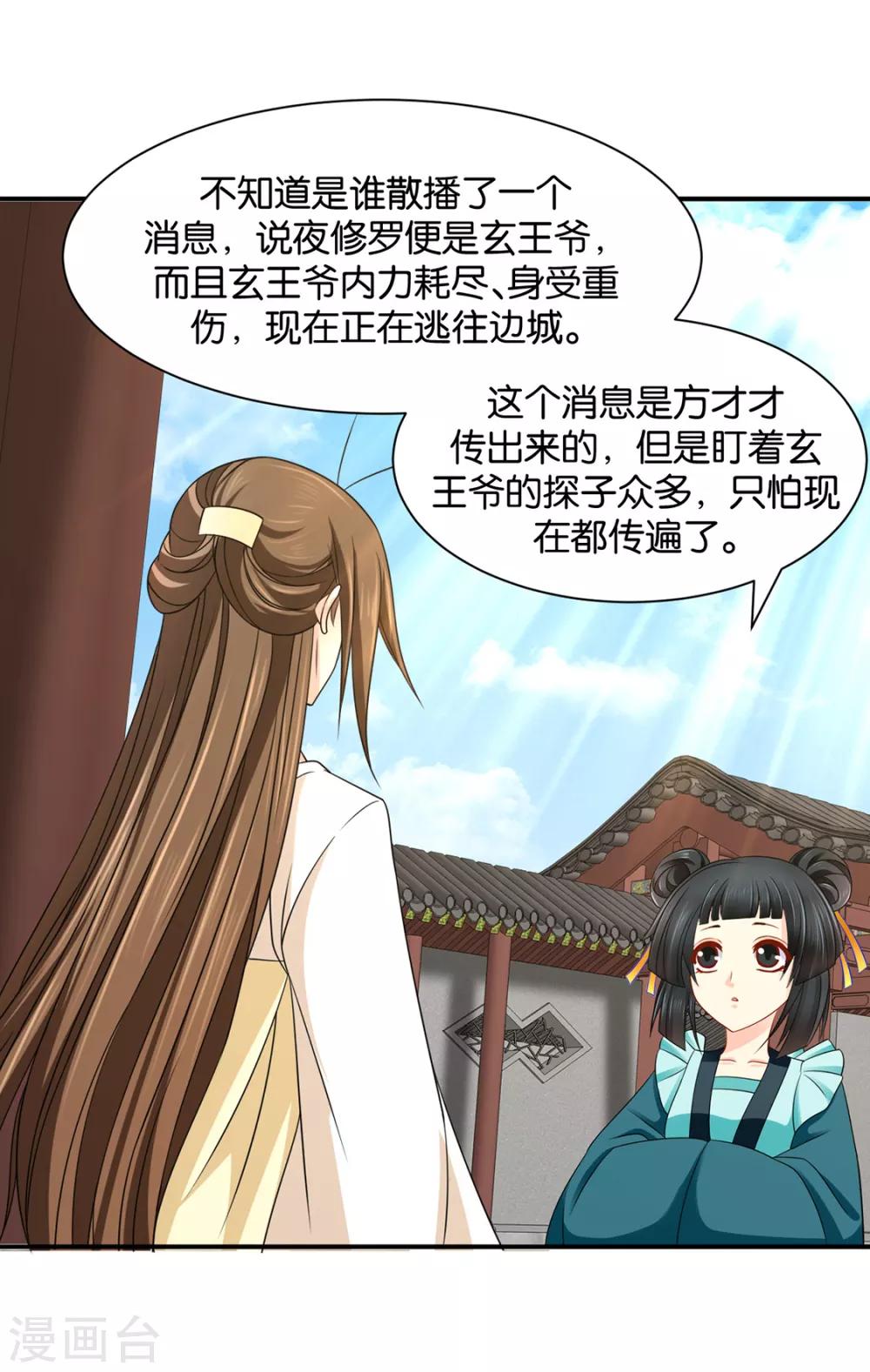 第185话 身份曝光24