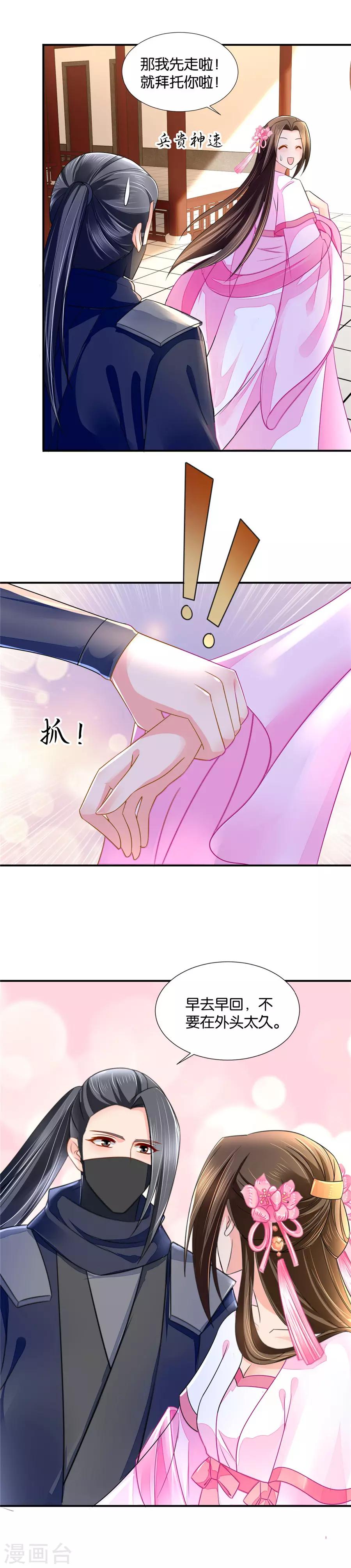 第67话 危机和阴谋8