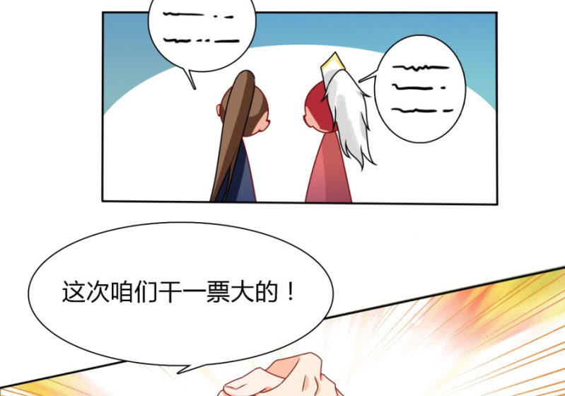 七七夺旗，玄王拒婚10