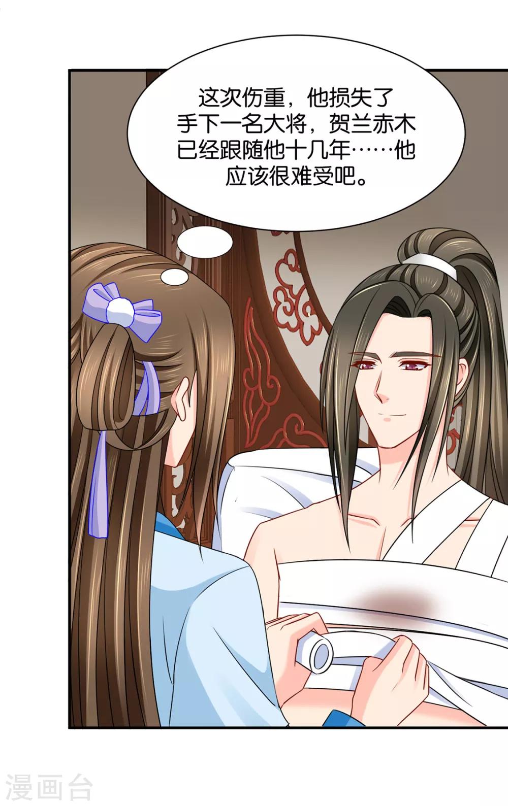 第189话 我要脱你裤子了13