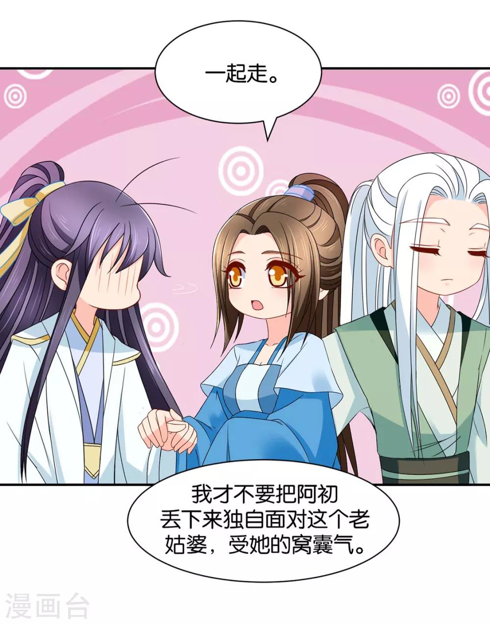 第158话 楚四海31