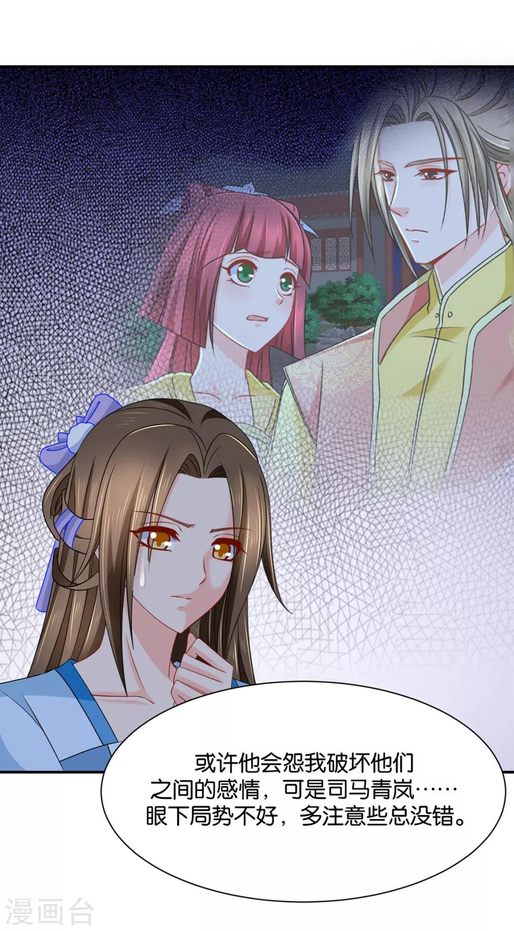第203话 楚定北不舍得七七27
