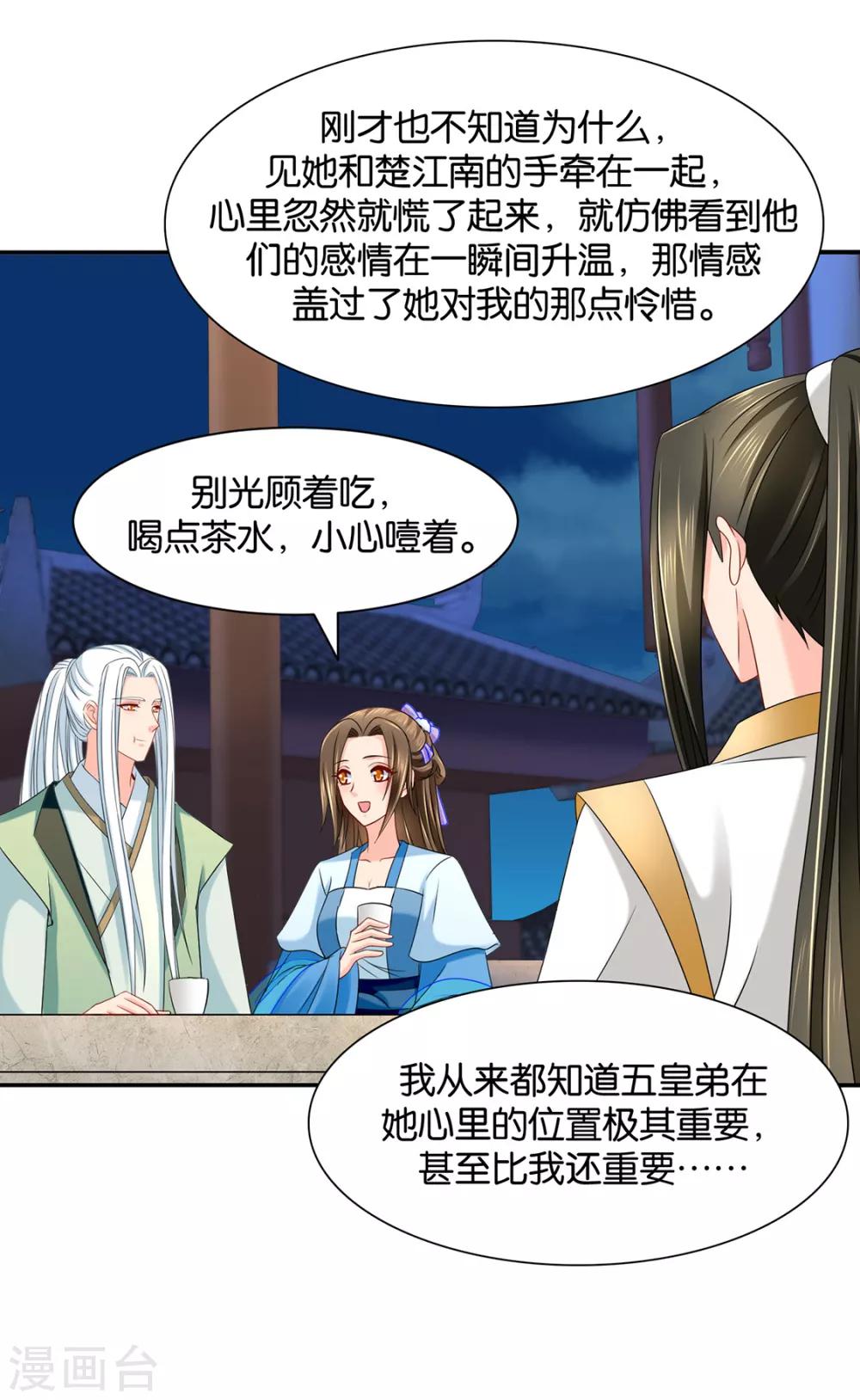 第151话 他们是谁？33
