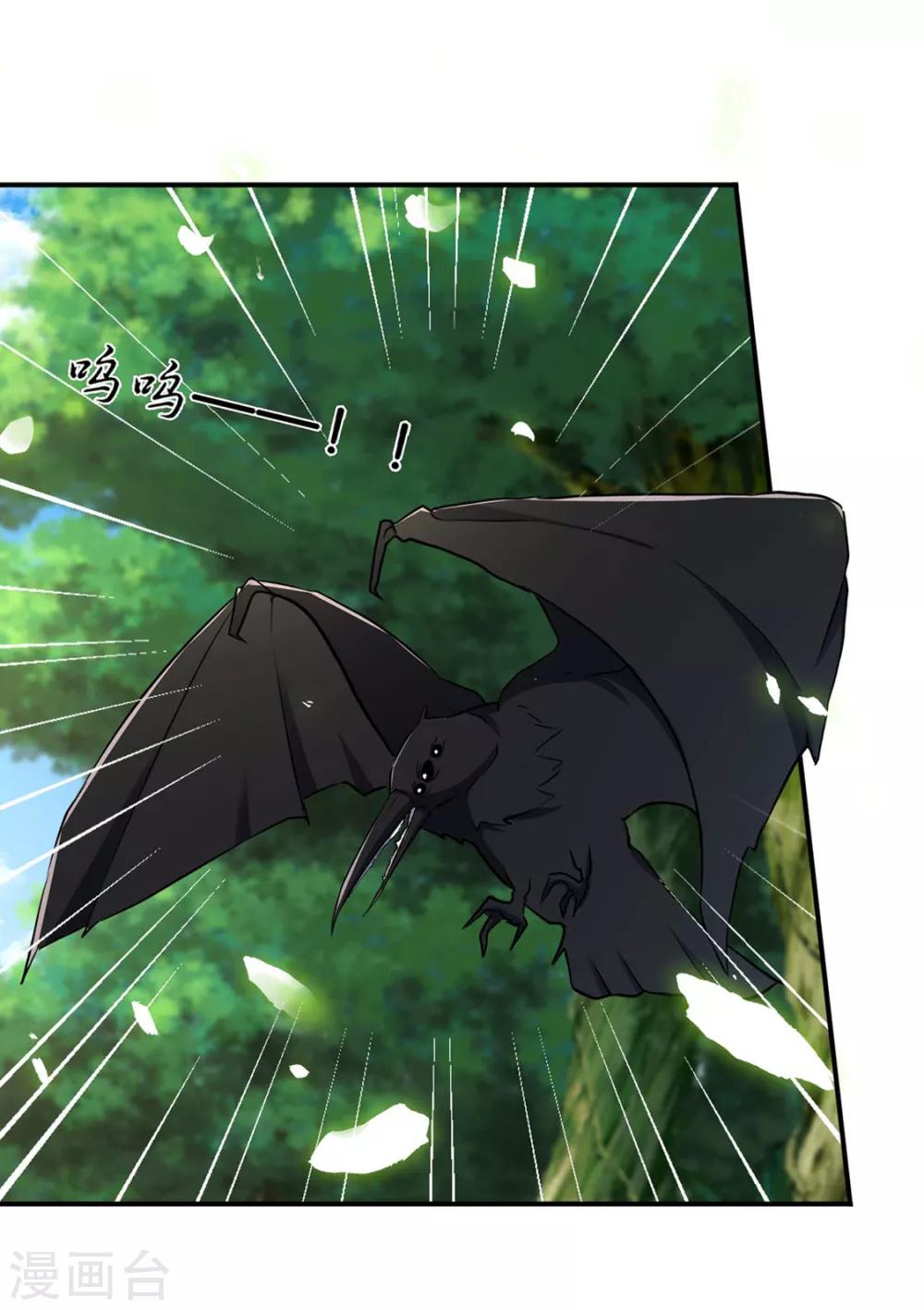 第199话 七七和楚定北殉情？25
