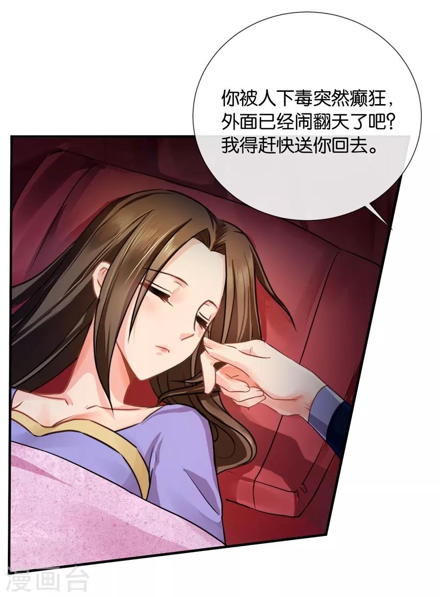 第33话 风急雨骤，梦中幻想18