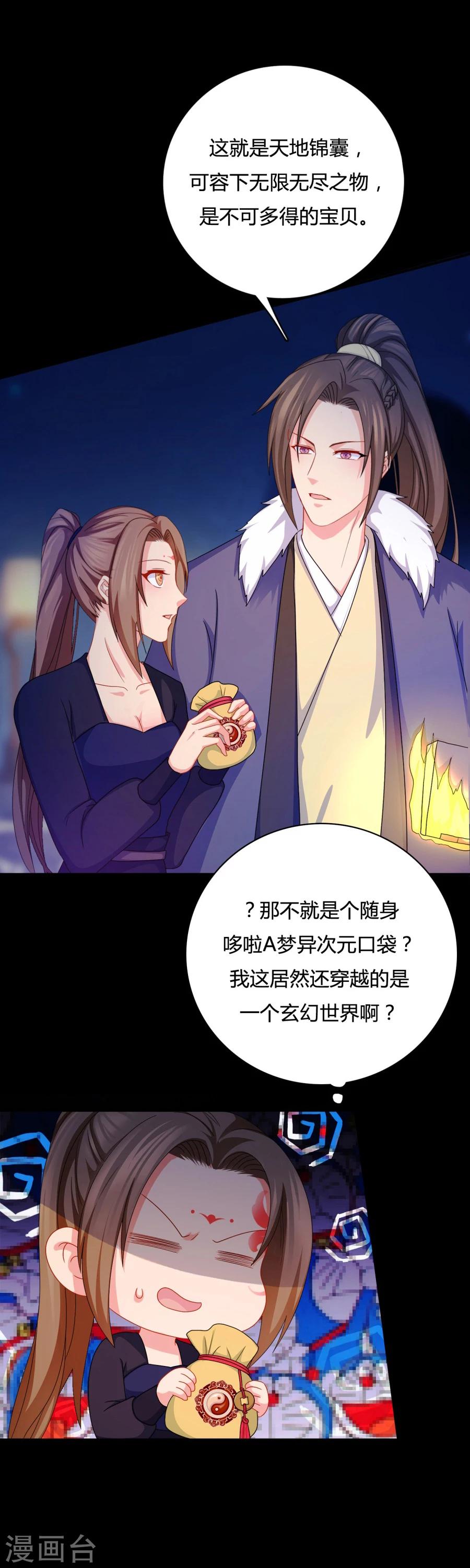 第16话 再坚持一下~5
