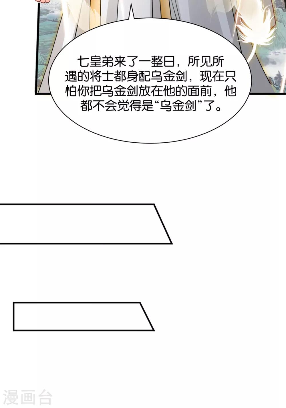 第192话 楚定北的纠结和怀疑30