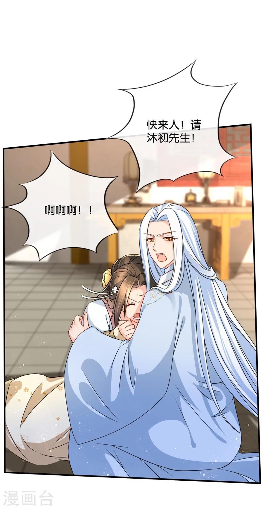 第42话 入骨相思知不知？12