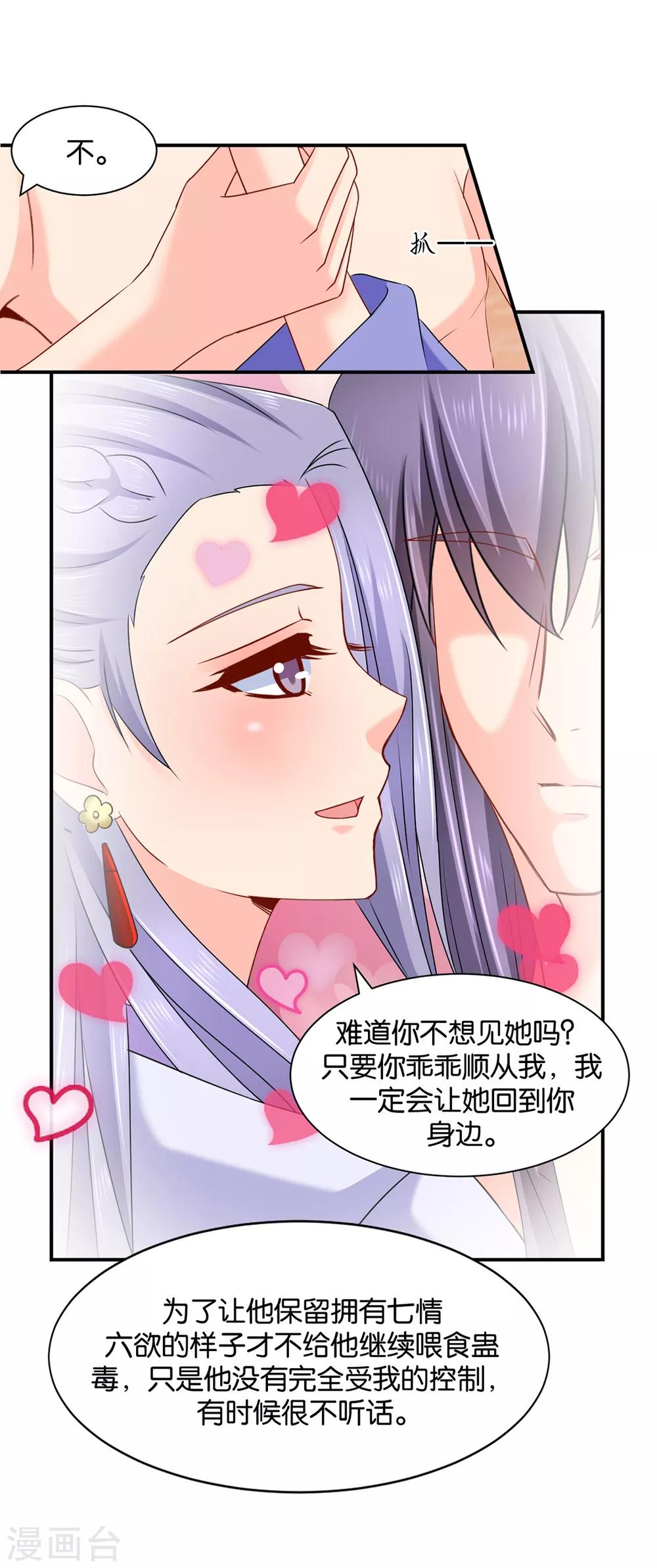 第191话 今晚要推倒他28