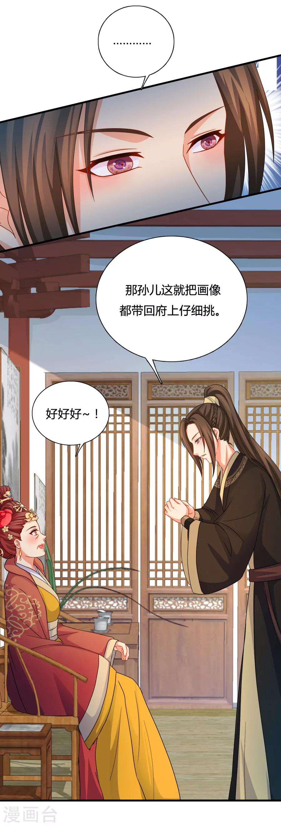 第19话 勾引他人还想狡辩？！7
