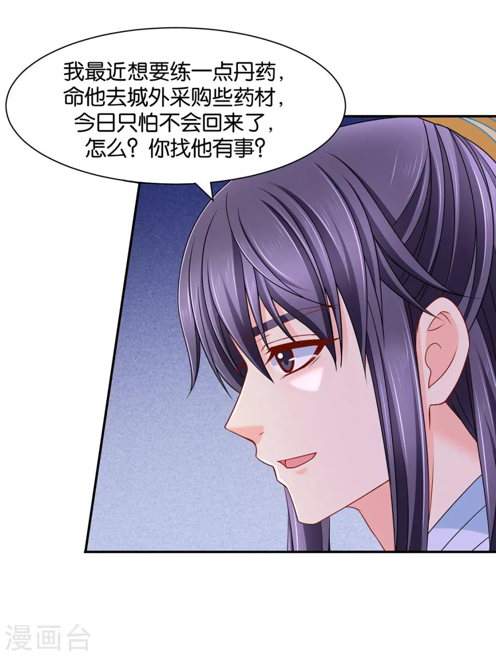 第157话 楚江南撒娇？！26