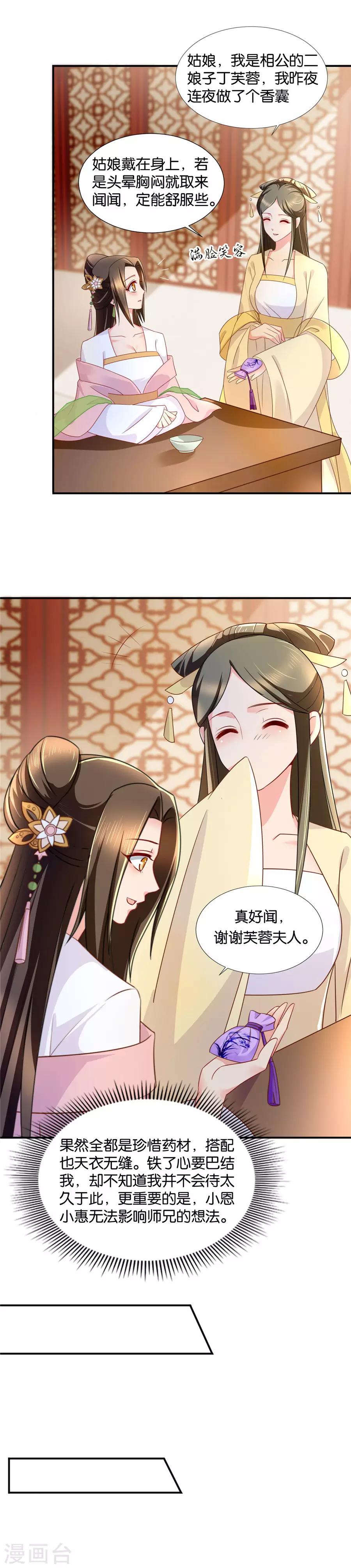 第59话 小巷里的亲密接触6
