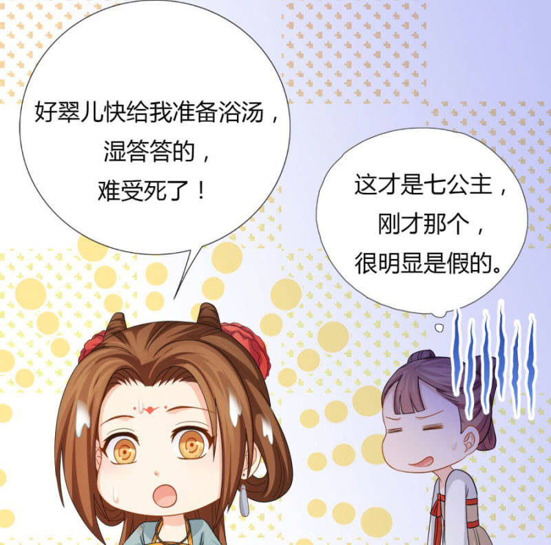 本王定帮你洗去冤屈！26