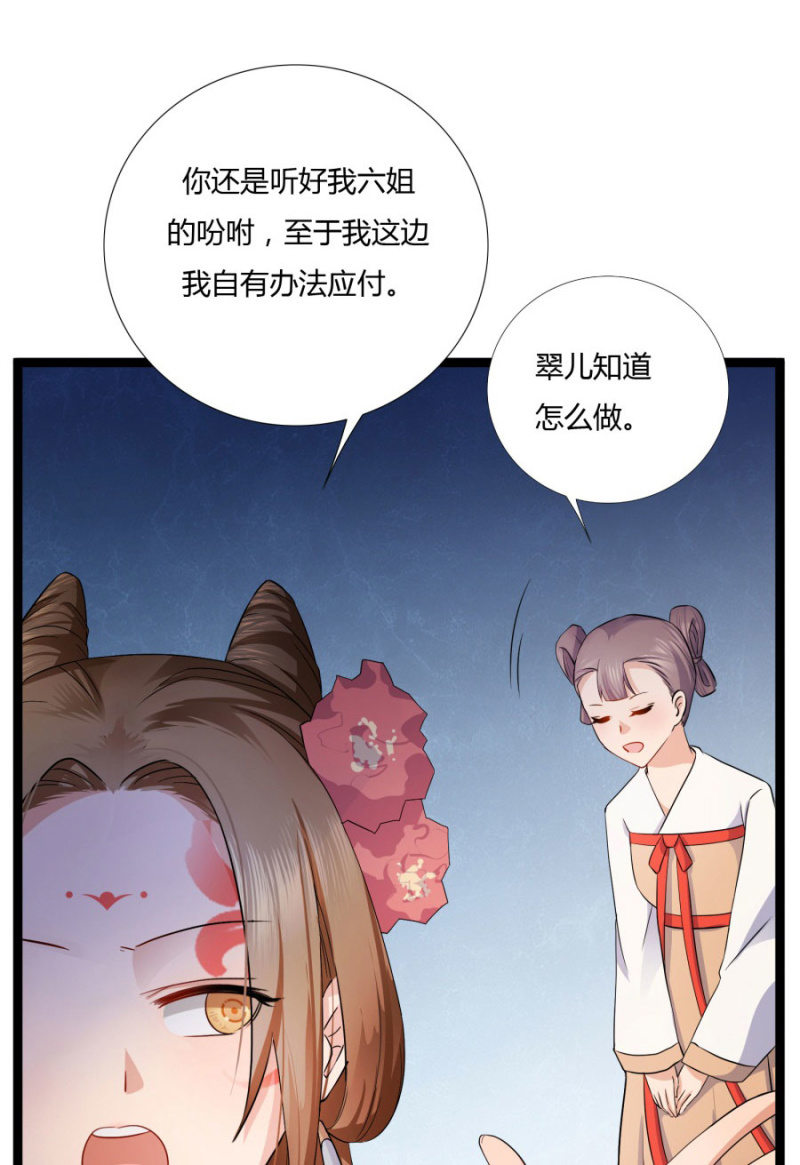 这次真的会被杀掉！19