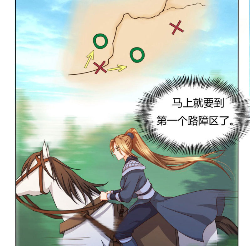 马场武斗！24