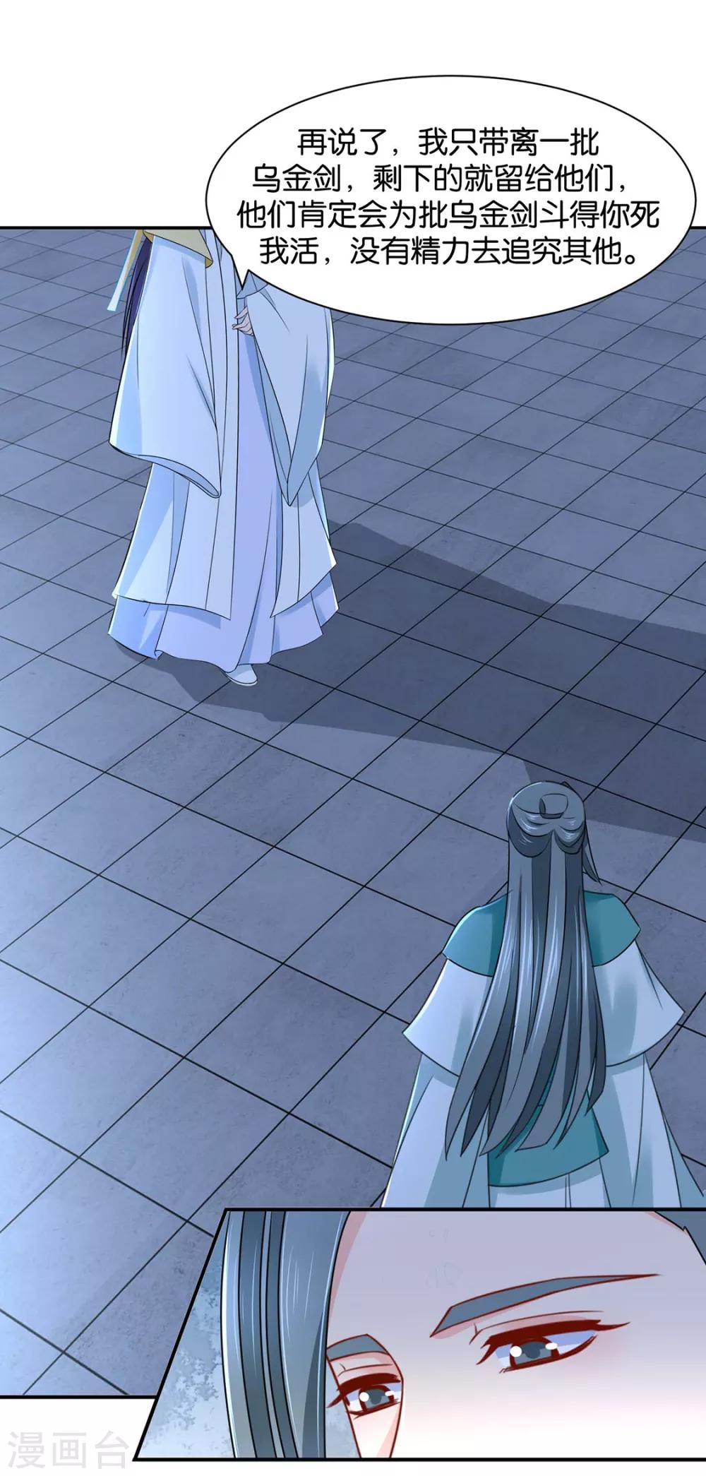 第172话 口是心非27