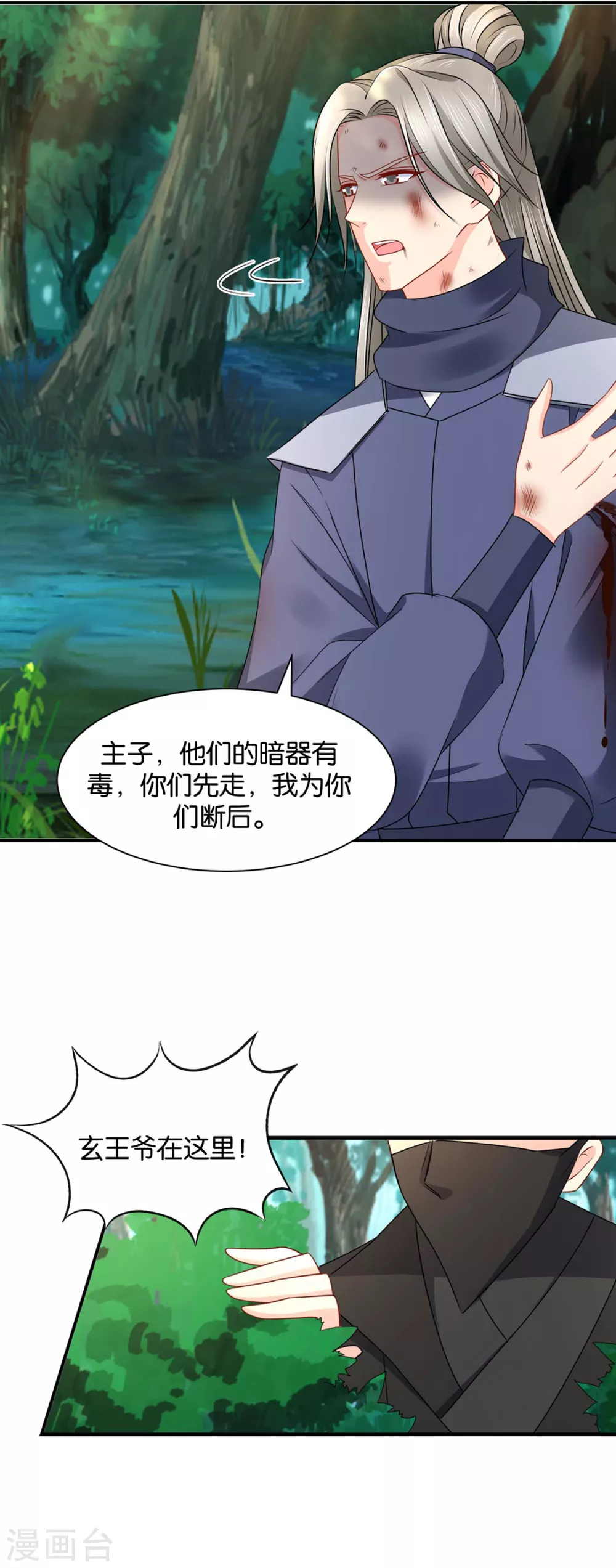 只有师兄守在我身边5