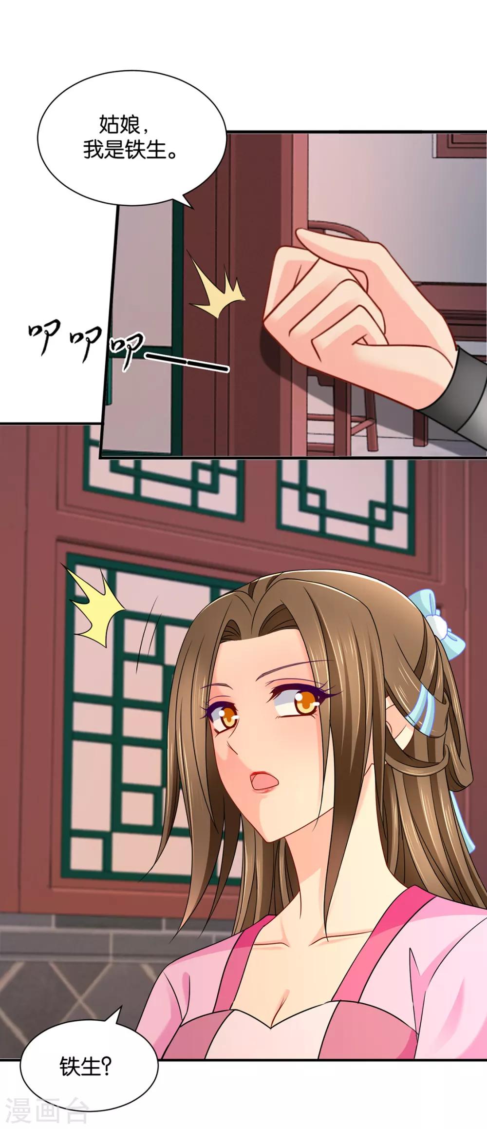 第197话 虐待沐初5