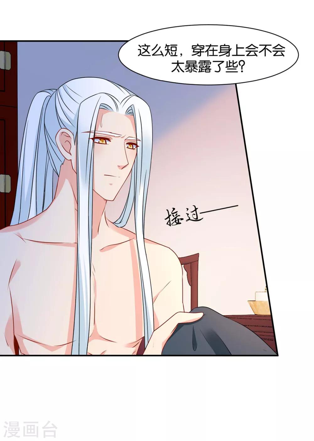 第152话 楚江南和男士内裤29