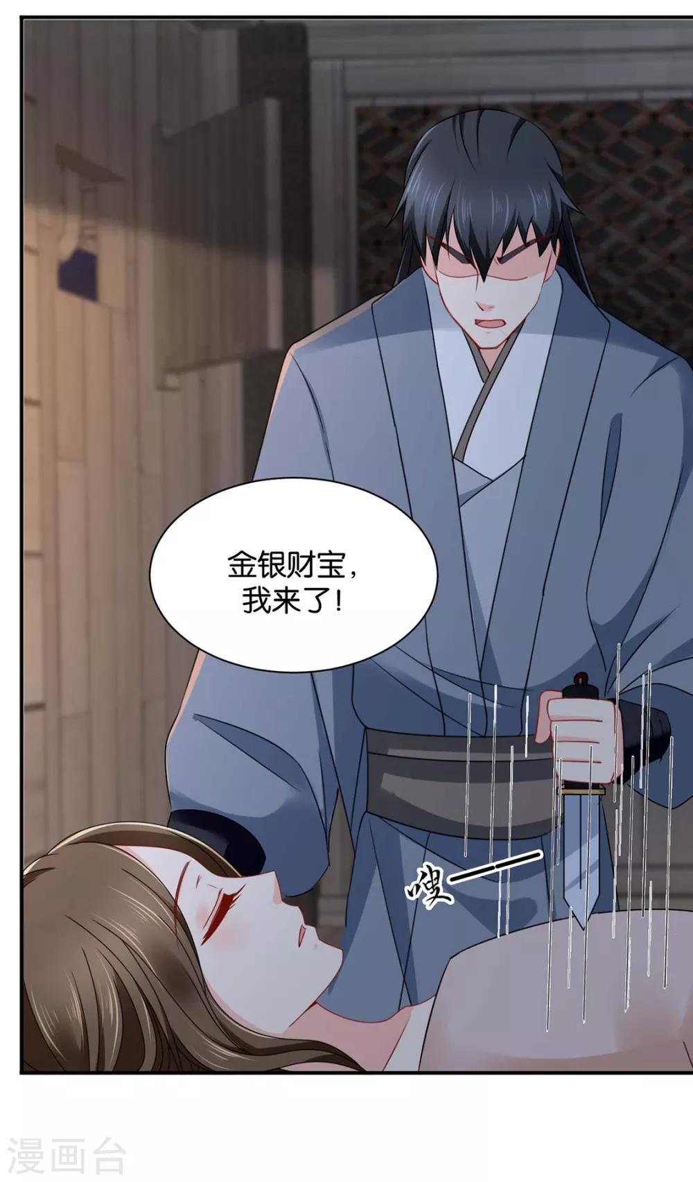 第204话 他来了23