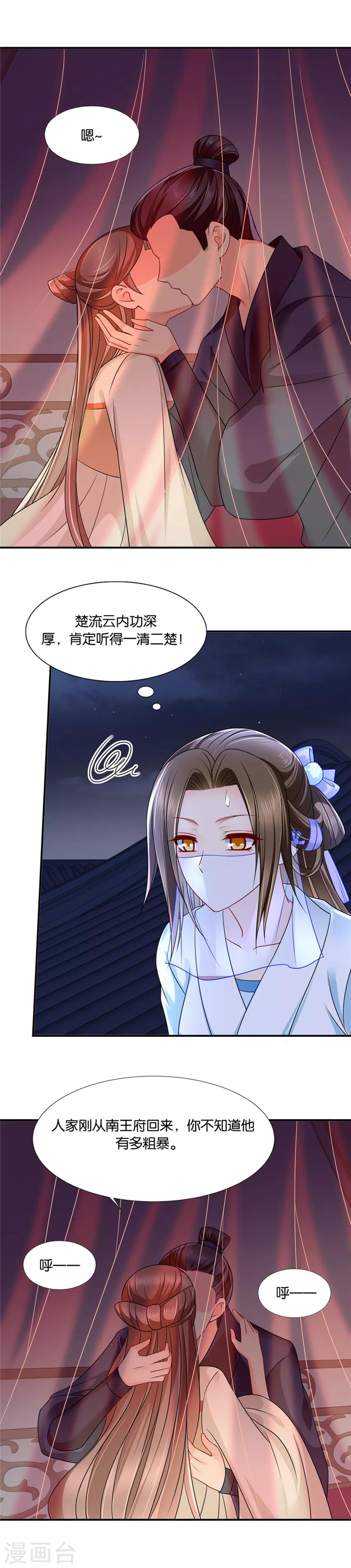 第135话 楚流云，心疼3