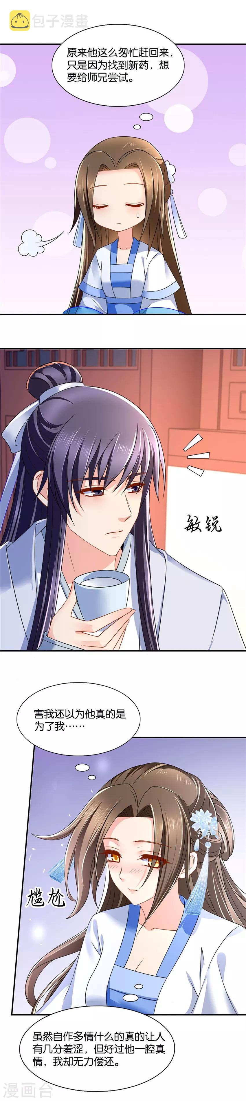 第104话 楚玄迟的愤怒7