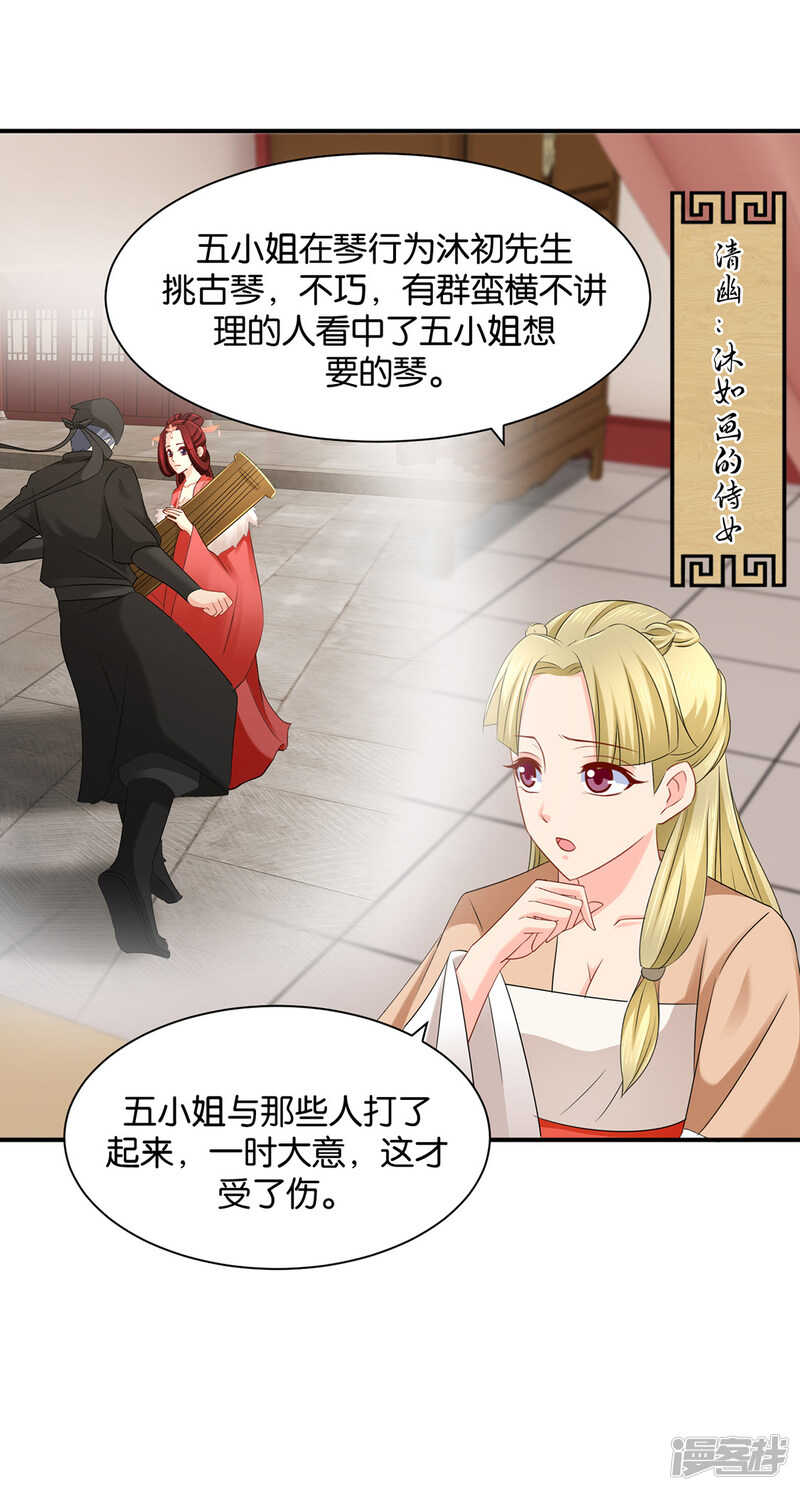 怀了他的孩子18