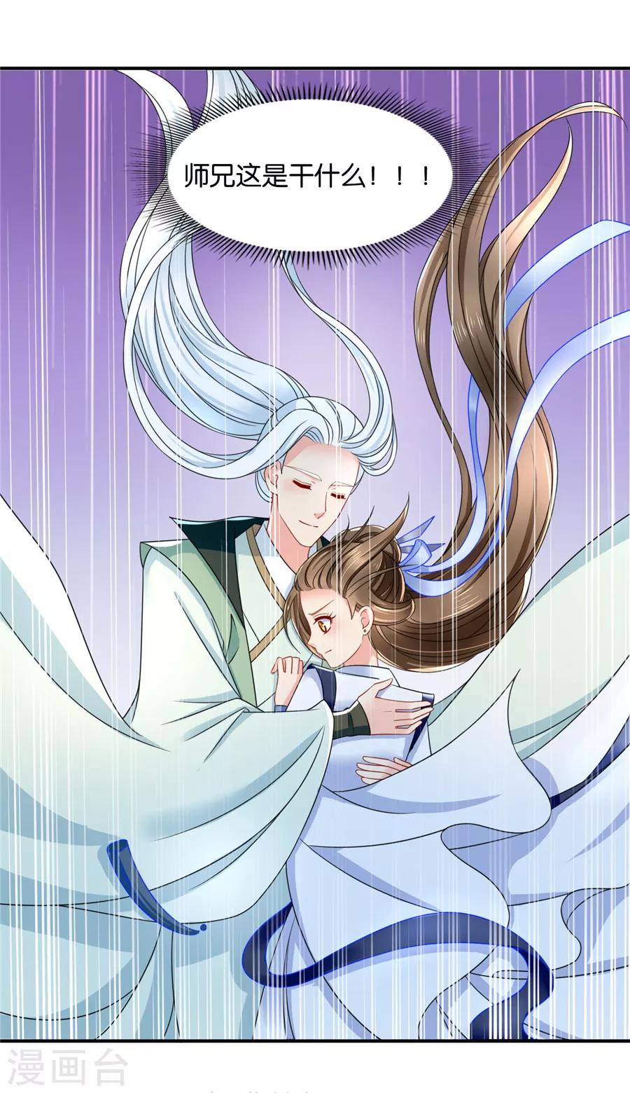 第119话 和师兄“殉情”20