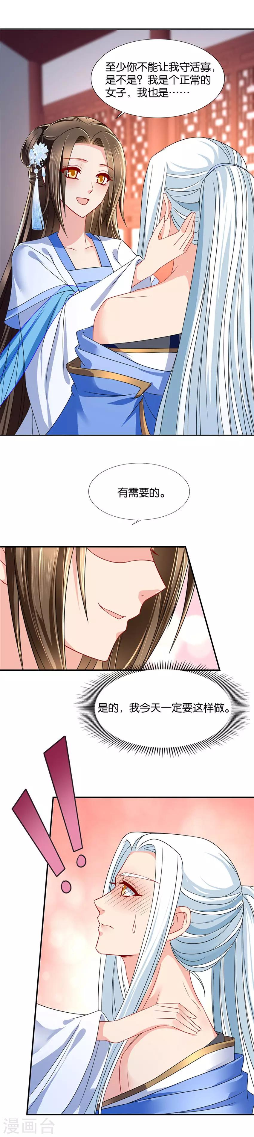 第102话 我也是有需要的8