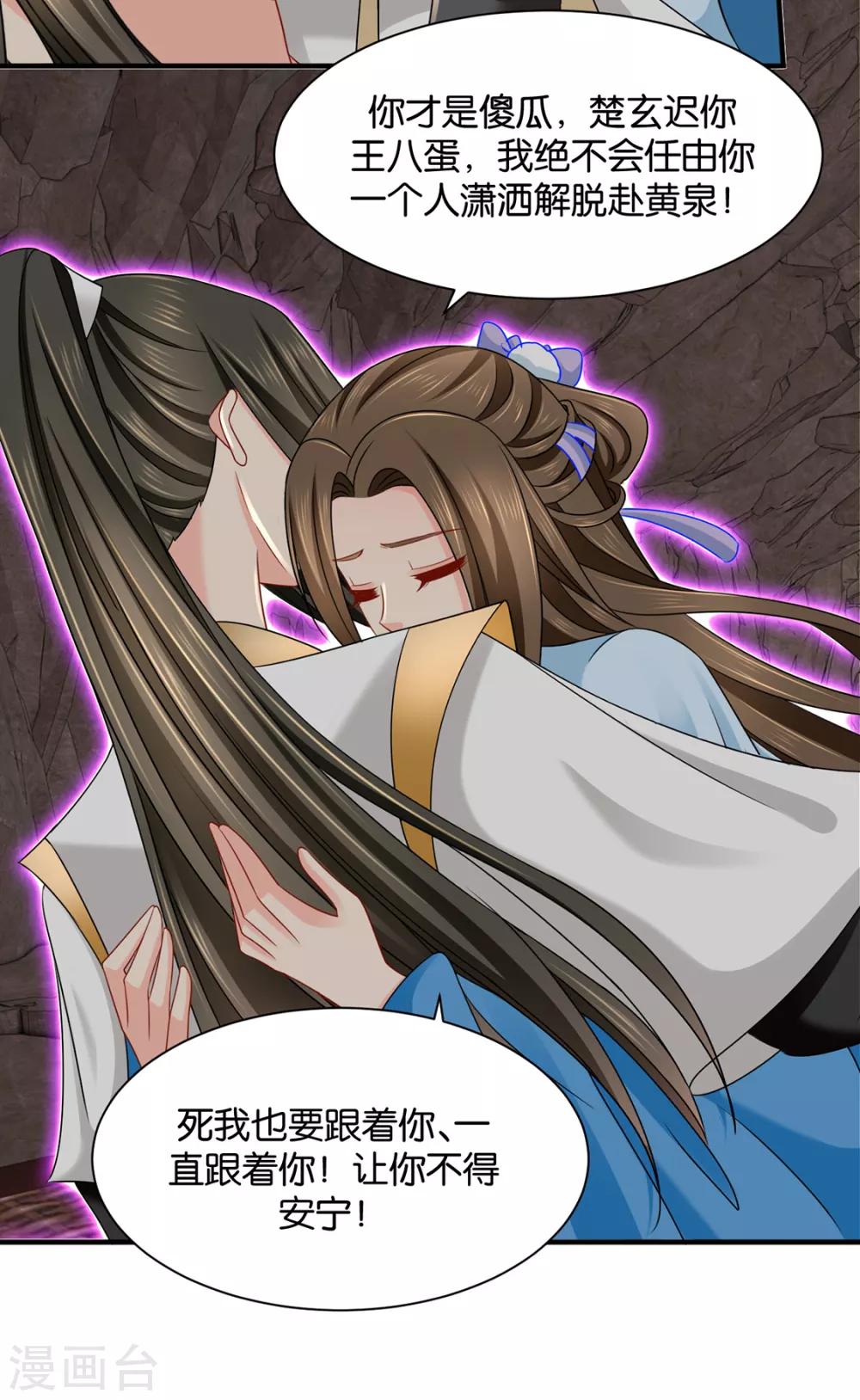 第189话 我要脱你裤子了6