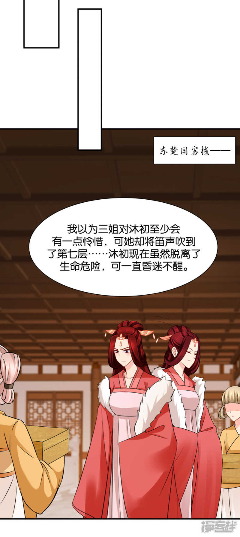 楚玄迟和师兄之间选一个12