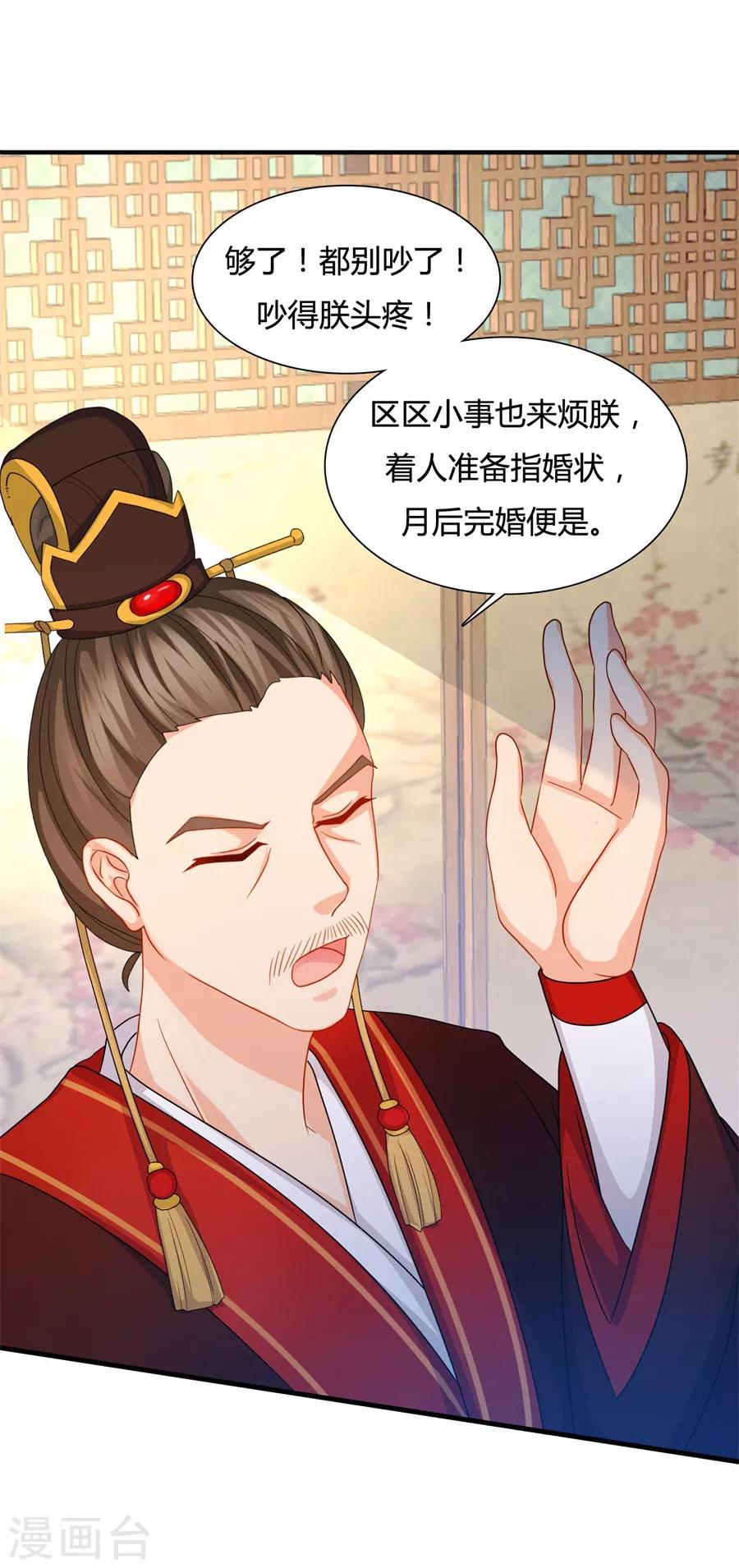 第19话 勾引他人还想狡辩？！21
