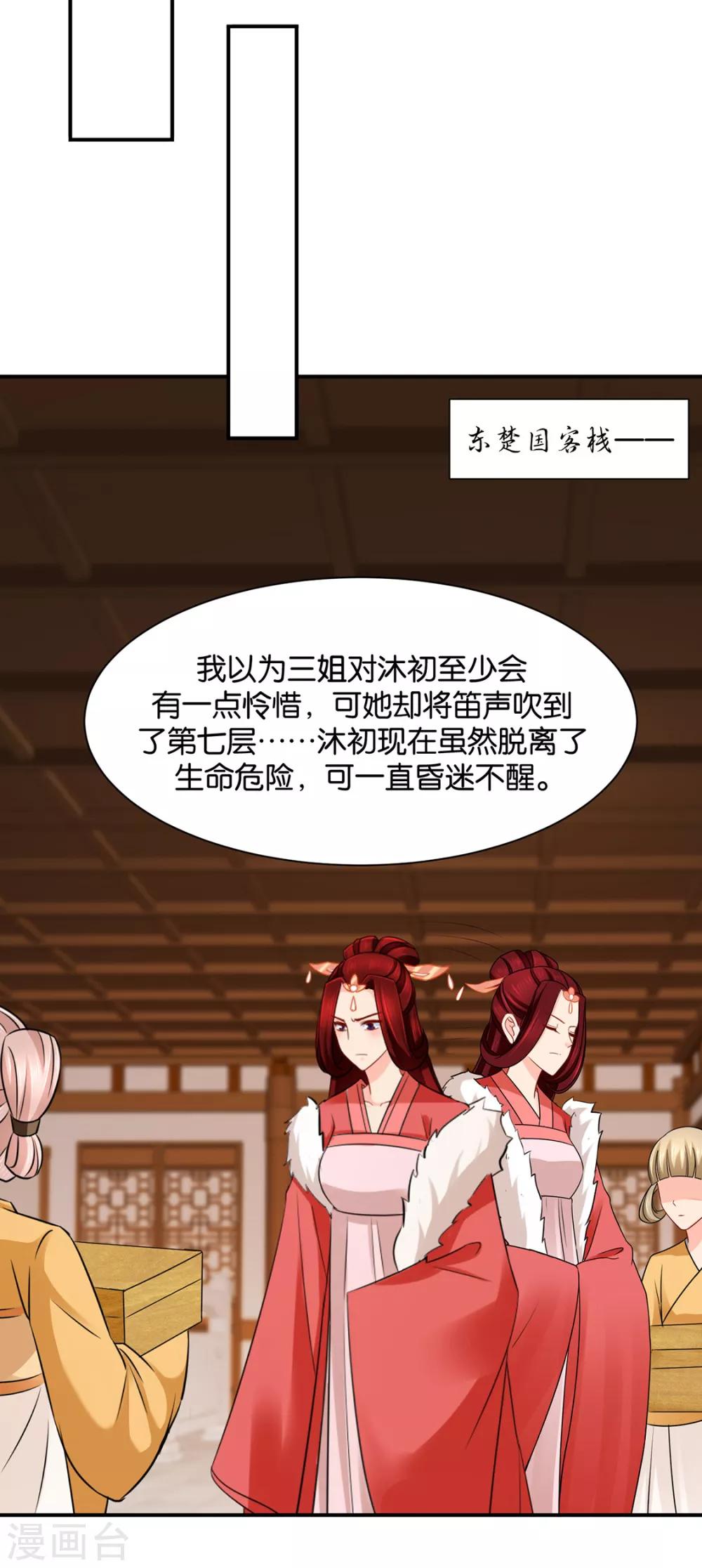 第198话 他让我滚？12