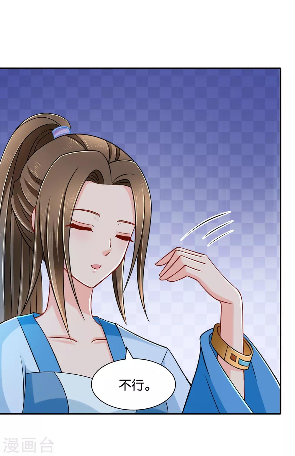 第157话 楚江南撒娇？！19
