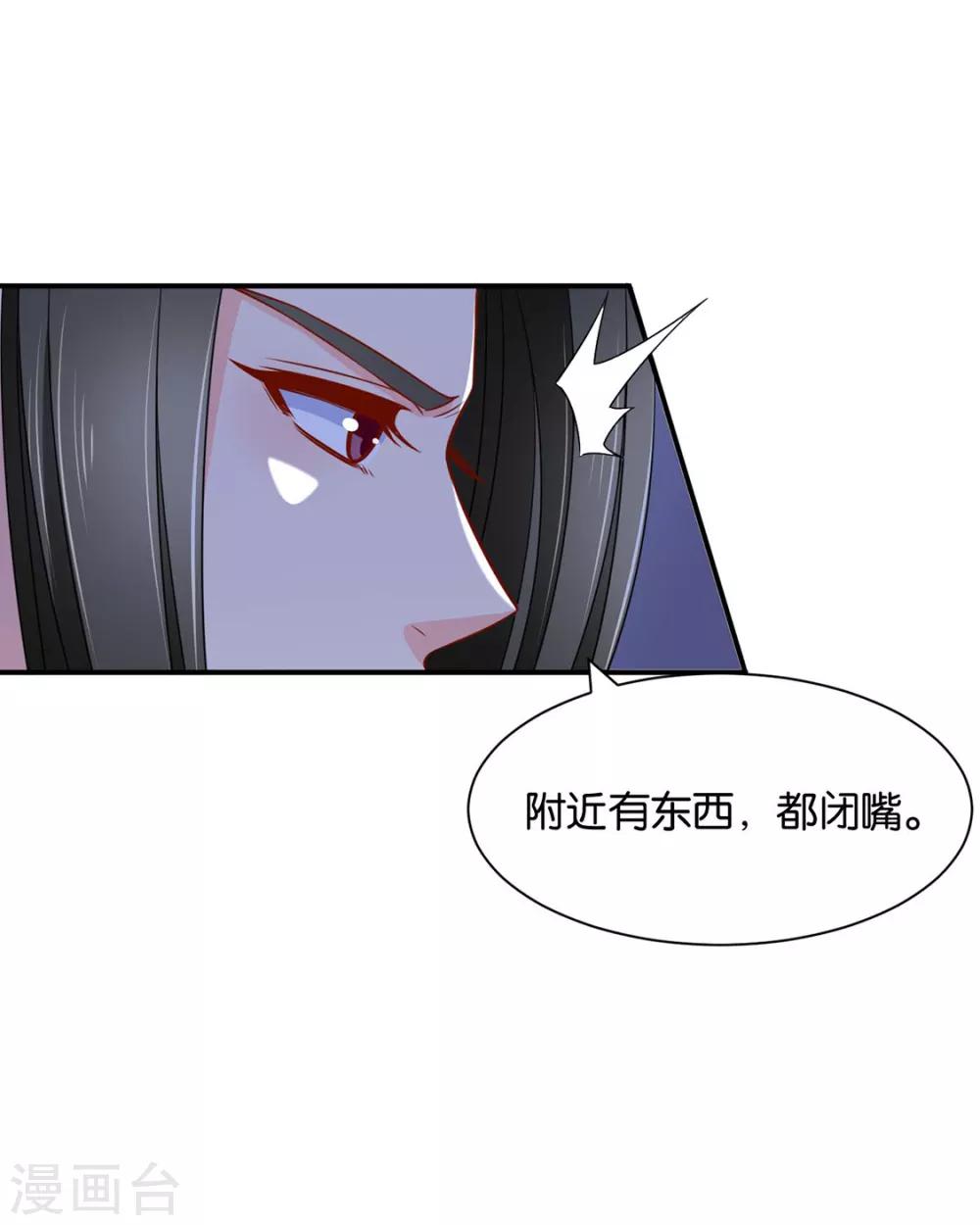 第163话 猎物（端午爆更）19