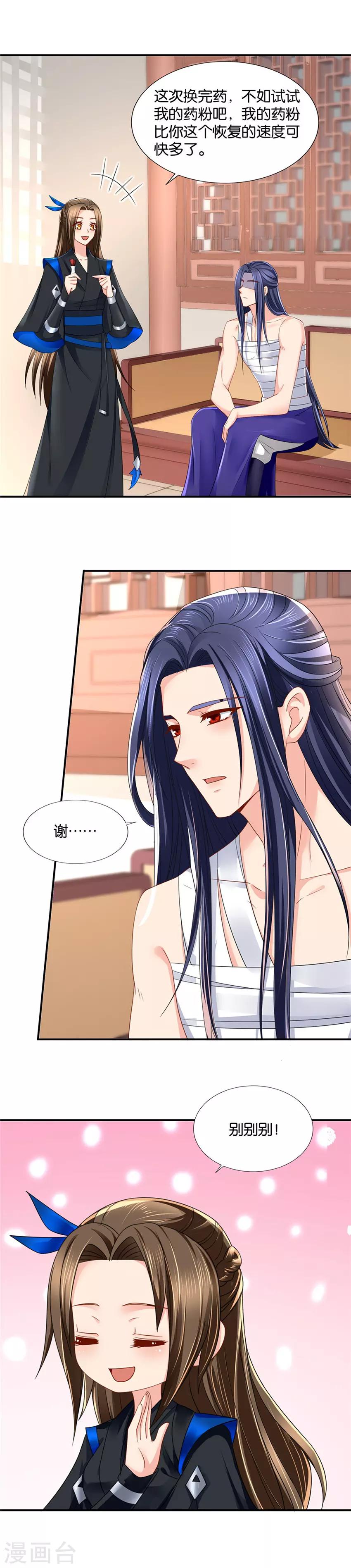 第88话 该死的爱情，滚吧9
