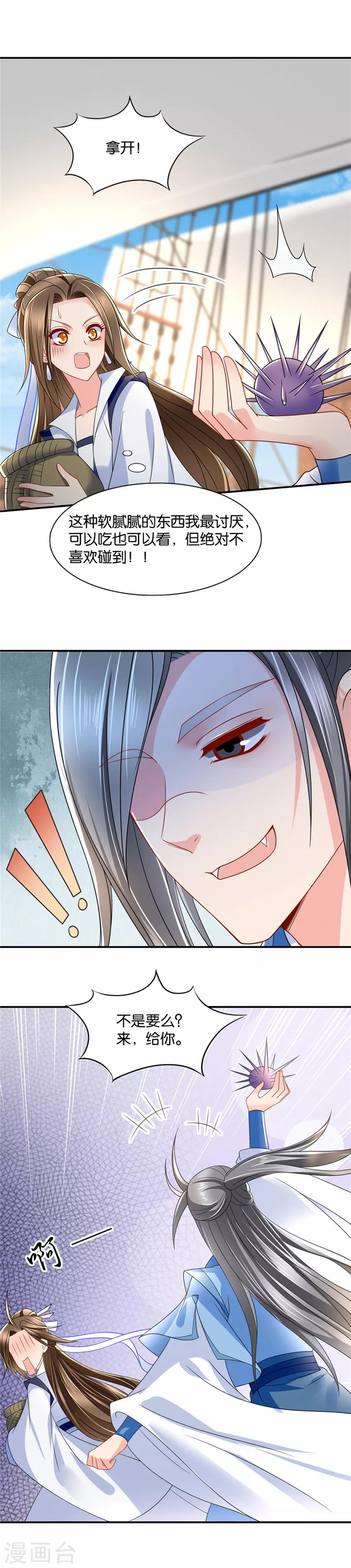 第114话 我害七七受伤了？？8
