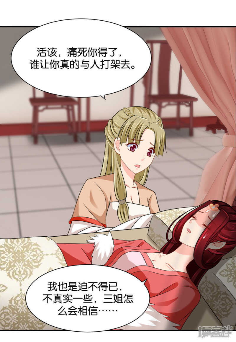 怀了他的孩子22