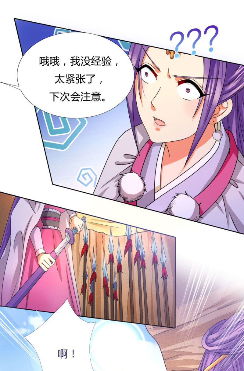 七七夺旗，玄王拒婚19