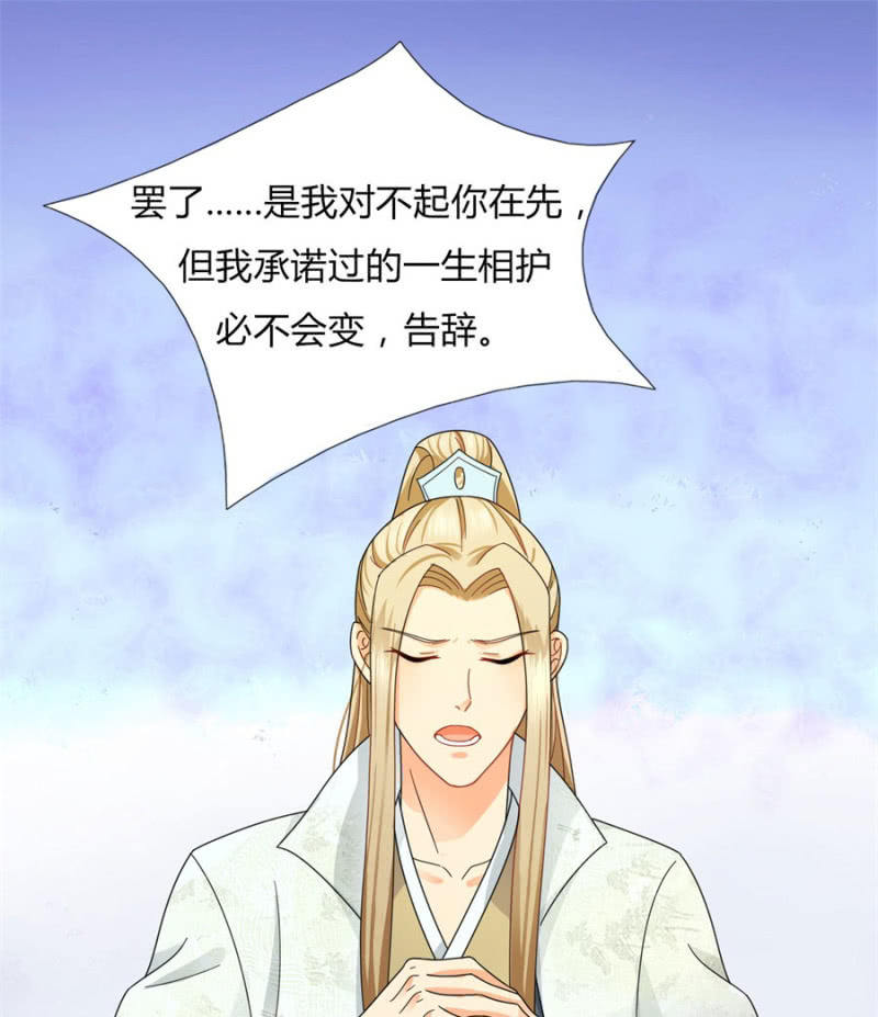竟敢欺辱本王的女人11