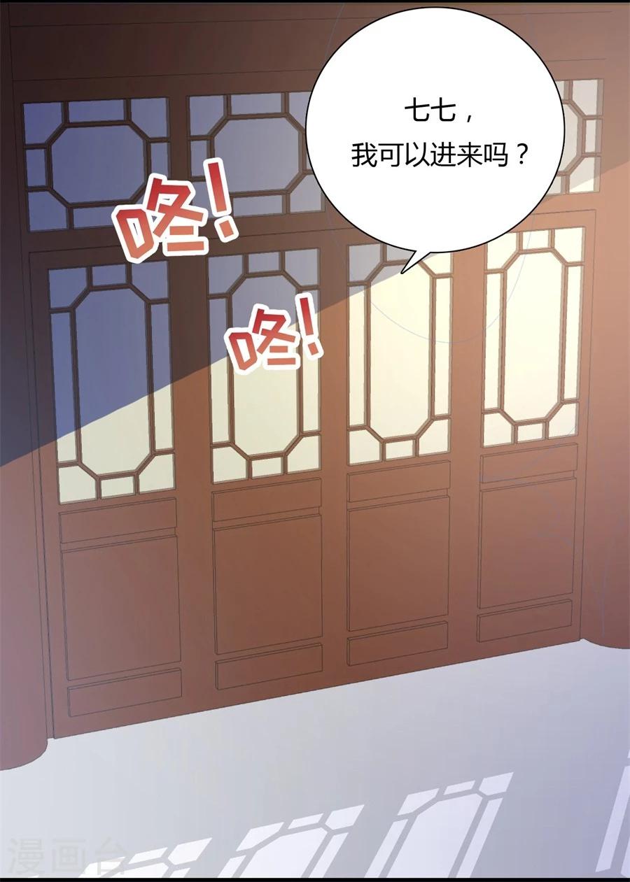 第22话 给我个机会，好不好12