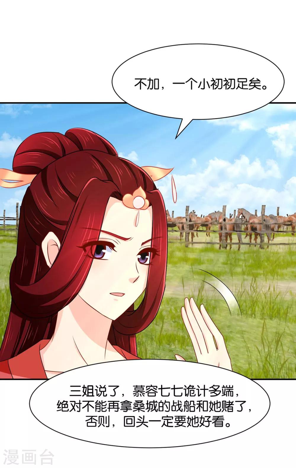 第160话 拜堂，合法夫妻16