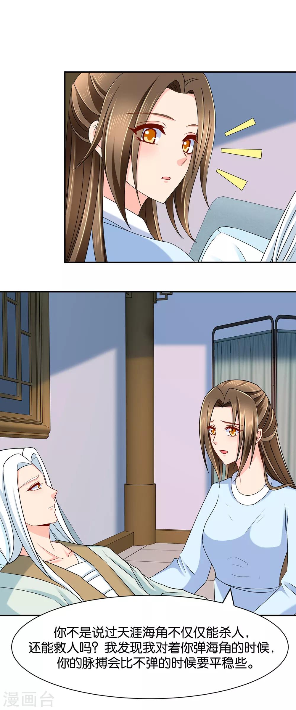 第155话 是他，也不是他22