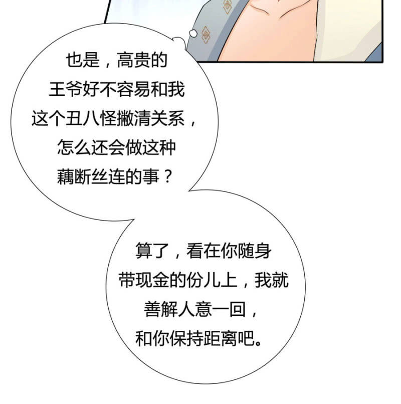 呵！战五渣！56