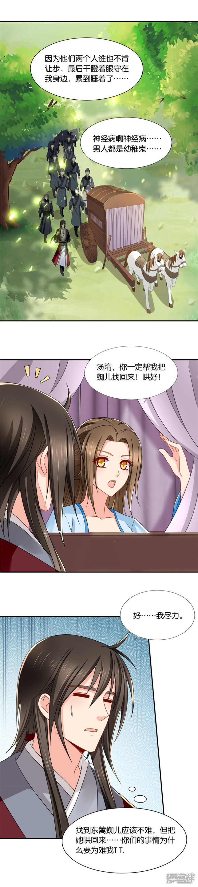 不可以联姻？！10