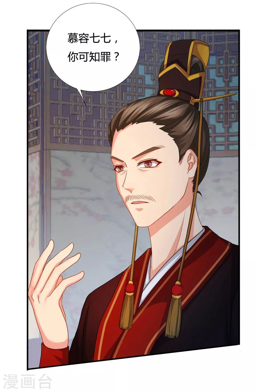 第19话 勾引他人还想狡辩？！12