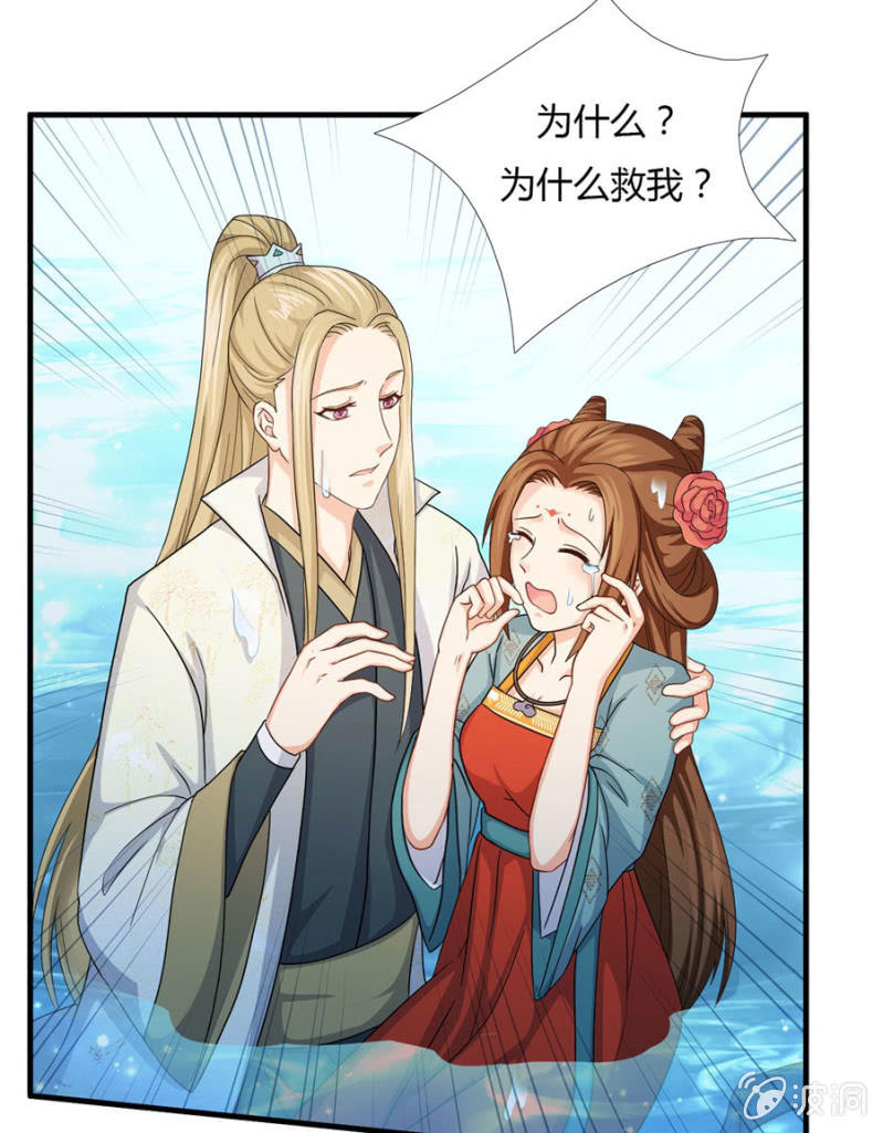 本王定帮你洗去冤屈！4