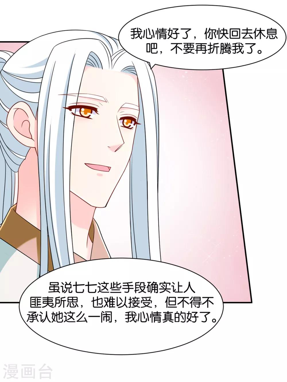 第153话 拒绝她离开15