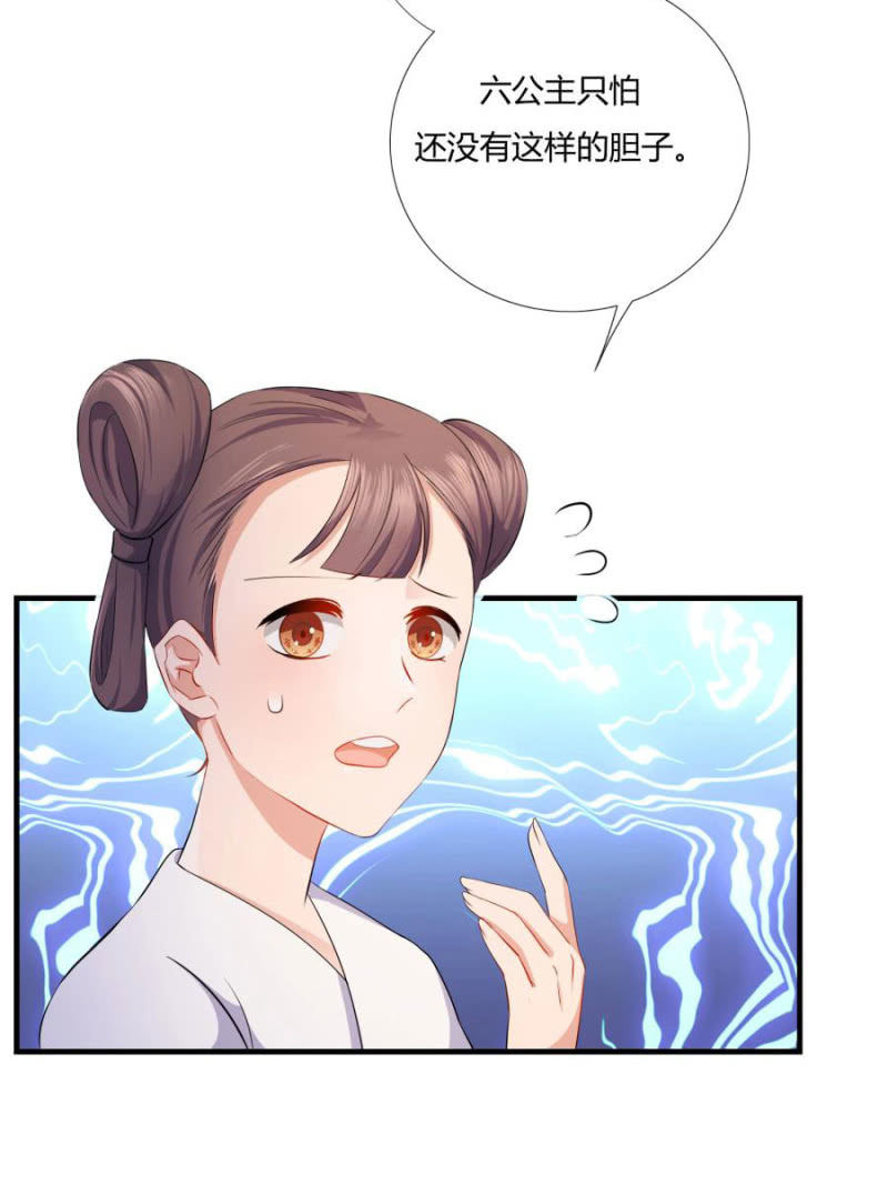 我…死定了！20